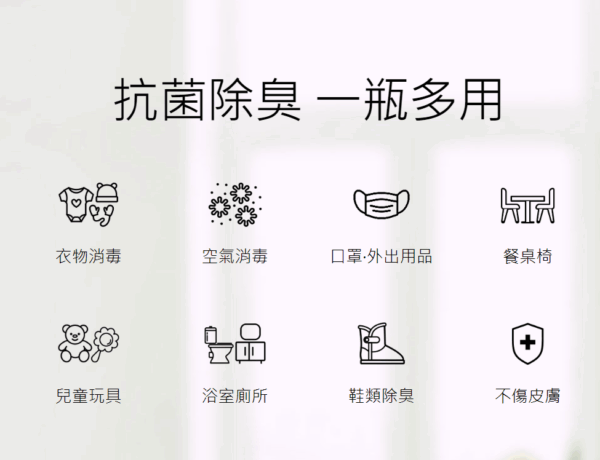 媽媽餵抗菌噴霧