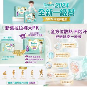 幫寶適 尿布分裝包